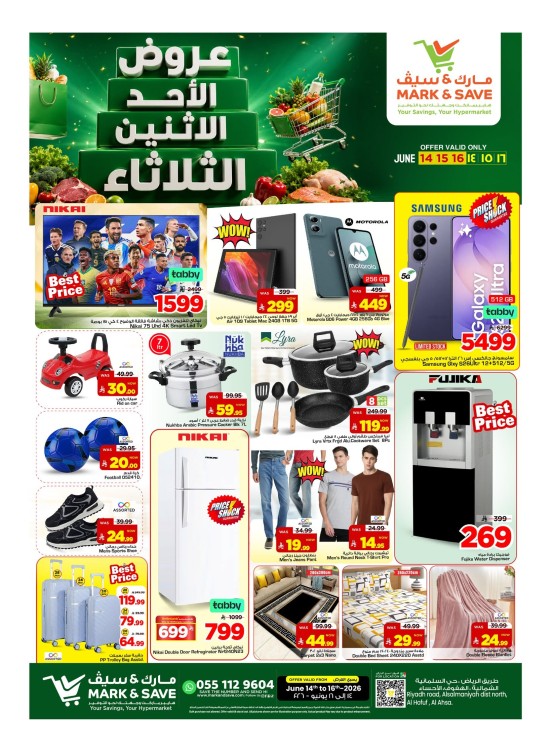 Sun, Mon & Tuesday Offers, Part 2 - Al Ahsa
