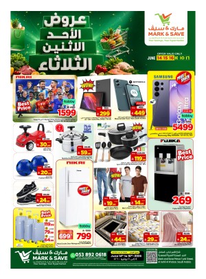 عروض أيام الأحد، الاثنين والثلاثاء، الجزء الثاني - الخبر