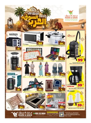 Arabian Souq Offers, Part 2 - Al Ahsa