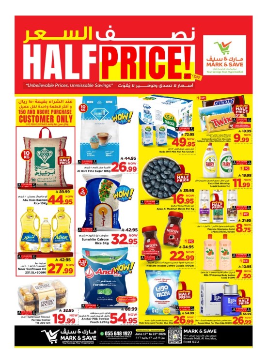 Half Price Offers - Riyadh