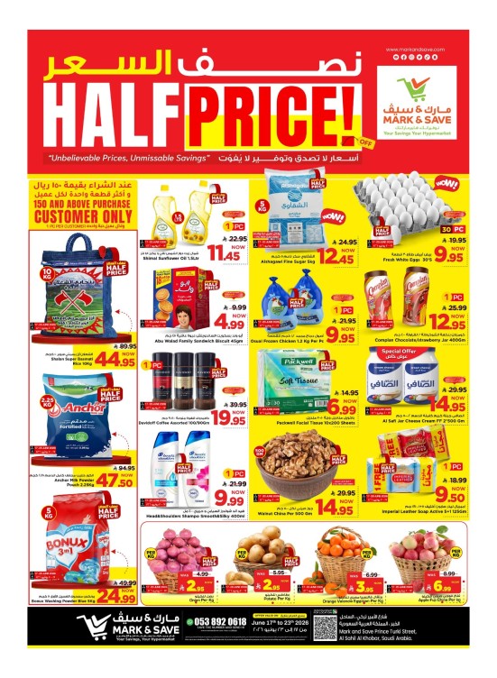 Half Price Offers - Al Khobar