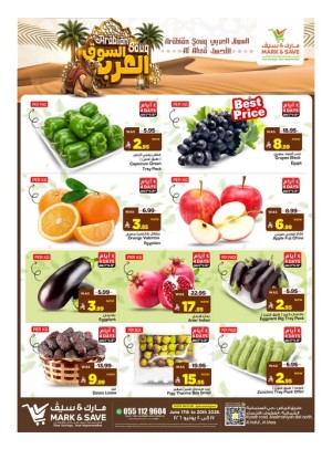 Arabian Souq Offers - Al Ahsa