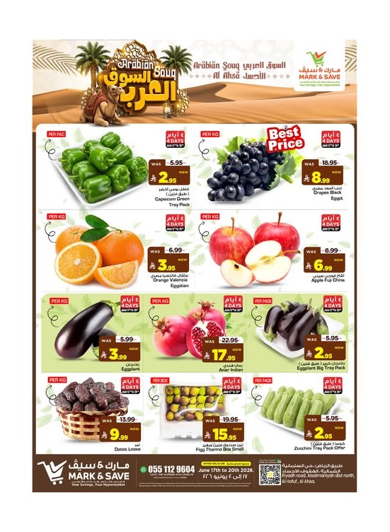 Arabian Souq Offers - Al Ahsa