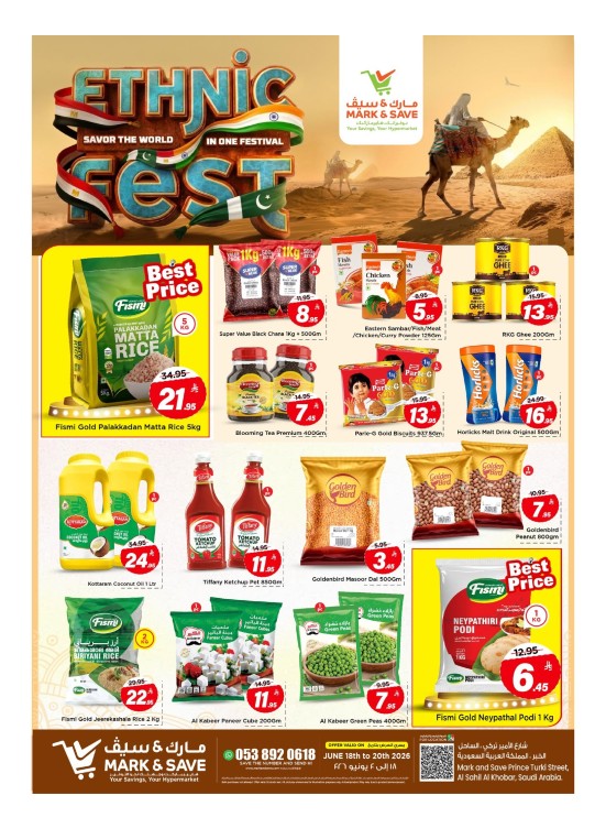مهرجان العرقيات - الخبر