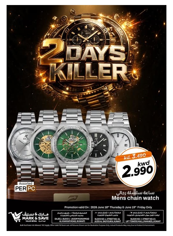 2DAYS KILLER OFFER ON WATCH, Jleeb & Fahaheel