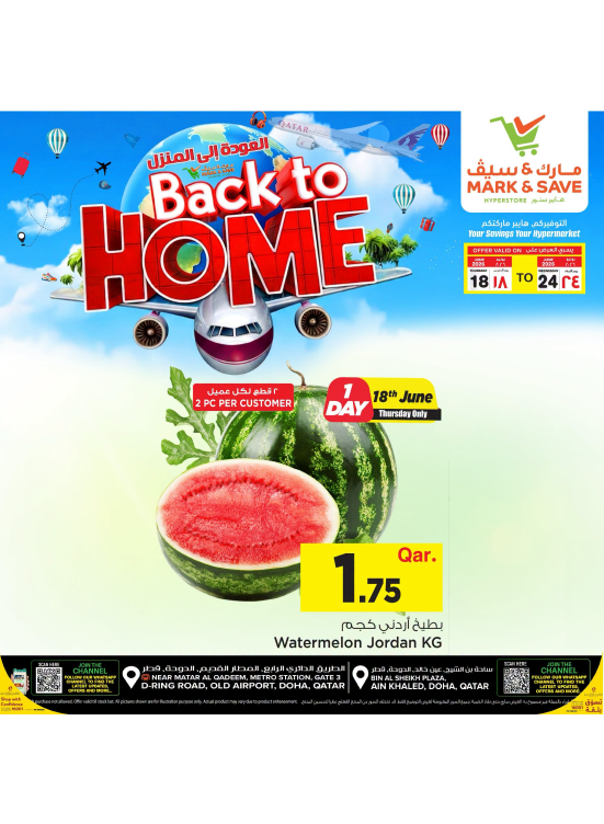 Back to Home Deals, Vol 2