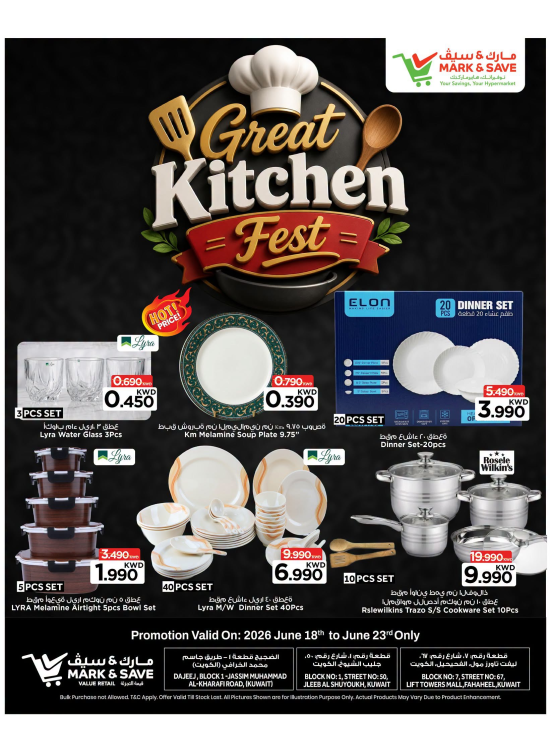 Great Kitchen Fest - Jleeb AL Shauyoukh, Fahaheel & Dajeej