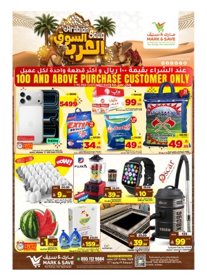 Arabian Souq Offers - Al Ahsa