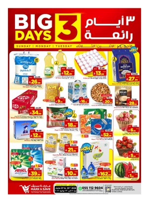 Big 3 Days Offers - Al Ahsa