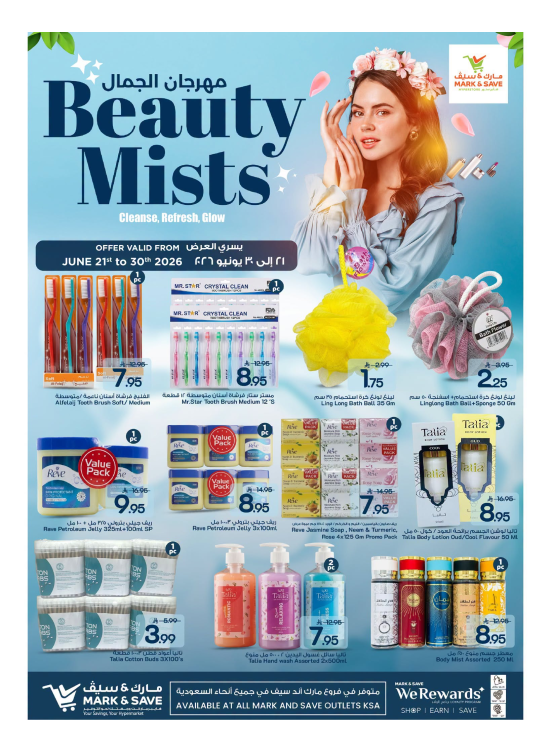 Beauty Mists, Part 2