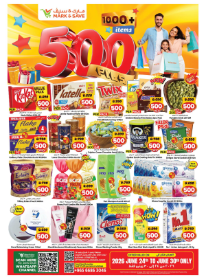 500 Fils, Jleeb & Fahaheel