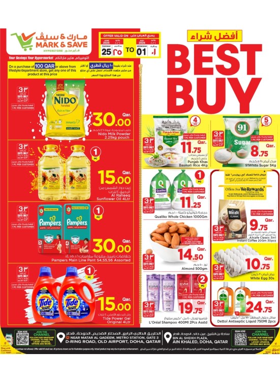 Best Buy Deals
