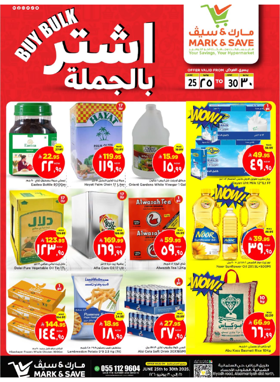 Buy Bulk Deals - Al Ahsa