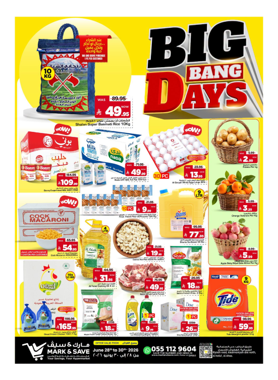 Big Bang Days Deals - Al Ahsa