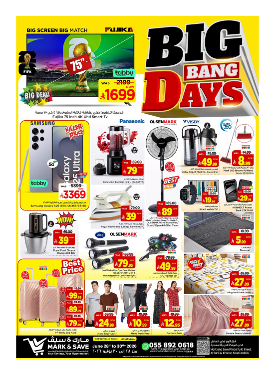 Big Bang Days Deals, Part 2 - Al Khobar