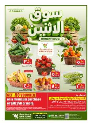 Monday Souq Offers - Al Khobar