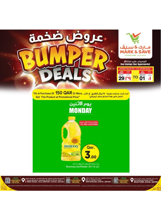 Bumper Deals, Vol 2