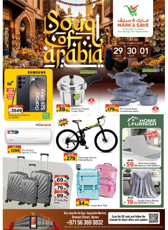 Mega Deals - Industrial Area 1, Ajman