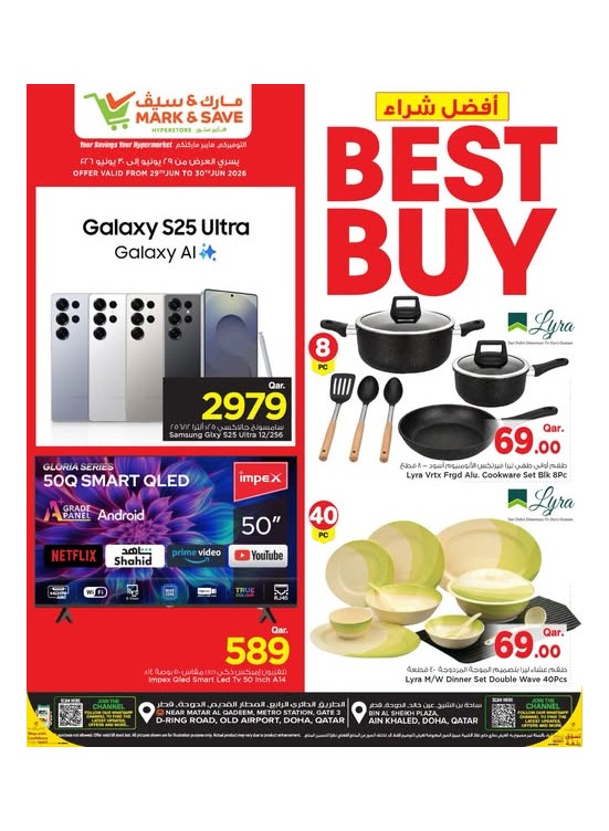 Best Buy Deals, Vol 2