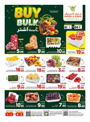 عروض الشراء بالجملة
