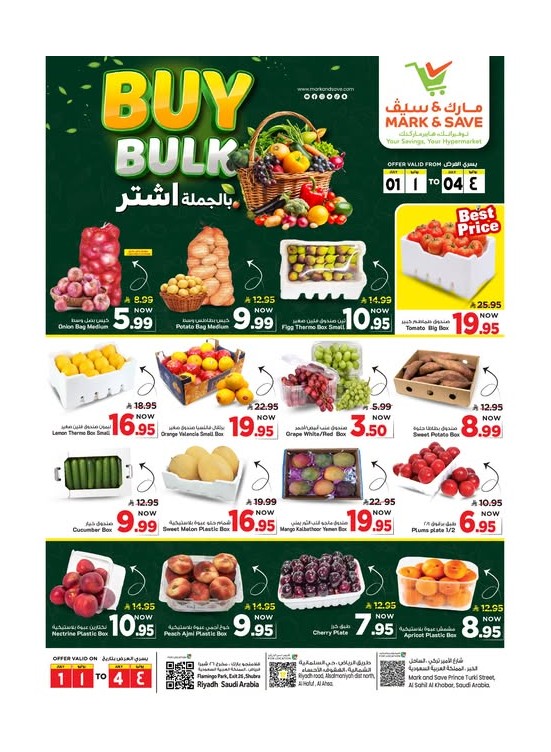 Buy Bulk Deals