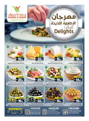 عروض مهرجان الأطعمة اللذيذة