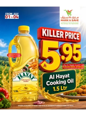 عروض أسعار قاتلة