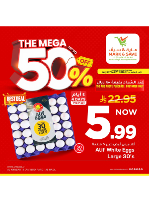 عروض ميجا بخصم يصل إلى 50%، العدد الثالث