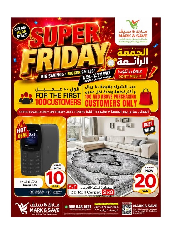 Super Friday Deals - Riyadh