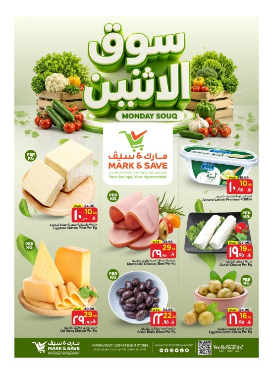 Monday Souq Offers - Al Ahsa