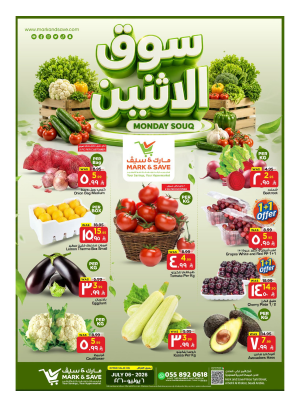 عروض سوق الاثنين - الخبر