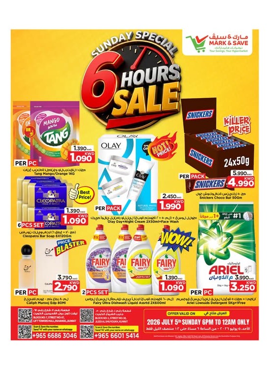 6 hours Sale - Jleeb & Fahaheel