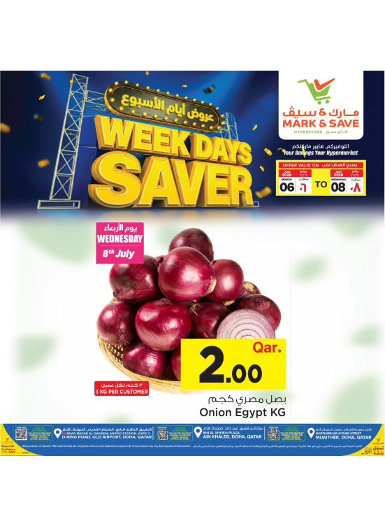 Week Days Saver Deals, Vol 2