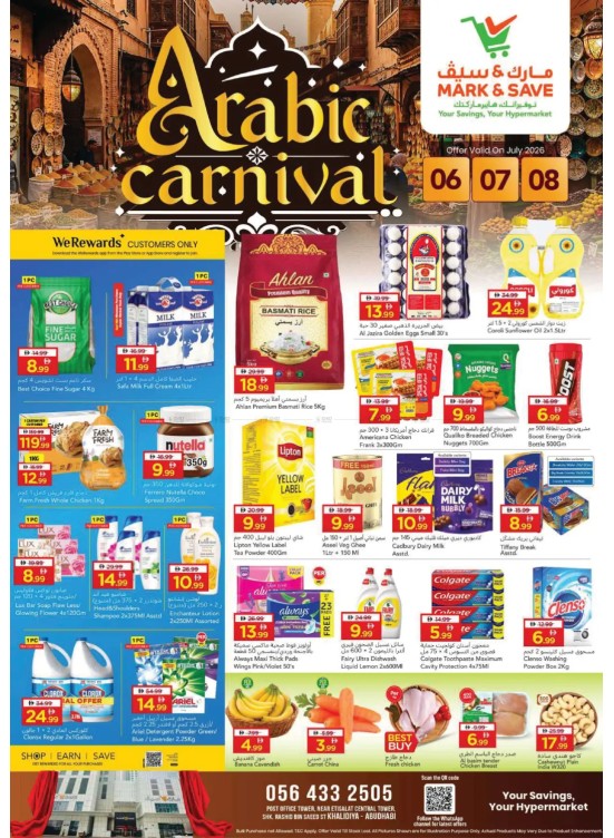 Arabic Carnival - AL Khalidiyah, Abu Dhabi