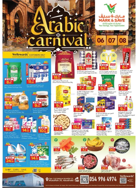 Arabic Carnival - Musaffah, Abu Dhabi