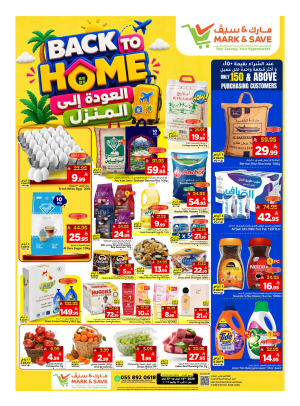 Back to Home Offers - Al Khobar