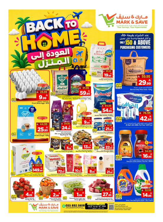 Back to Home Offers - Al Khobar