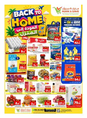 Back to Home Offers - Al Ahsa