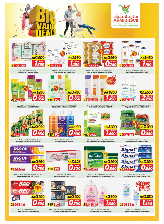 BIG VALUE DEALS - Jleeb & Fahaheel, Vol 2