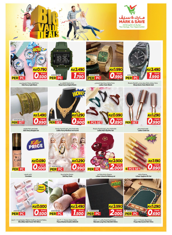 BIG VALUE DEALS - Jleeb & Fahaheel, Vol 3