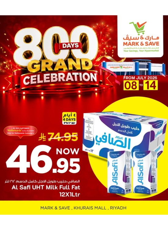 800 Days of Celebration, Vol 2 - Riyadh