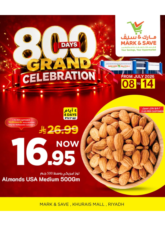 800 يوم من الاحتفال، العدد الثالث - الرياض