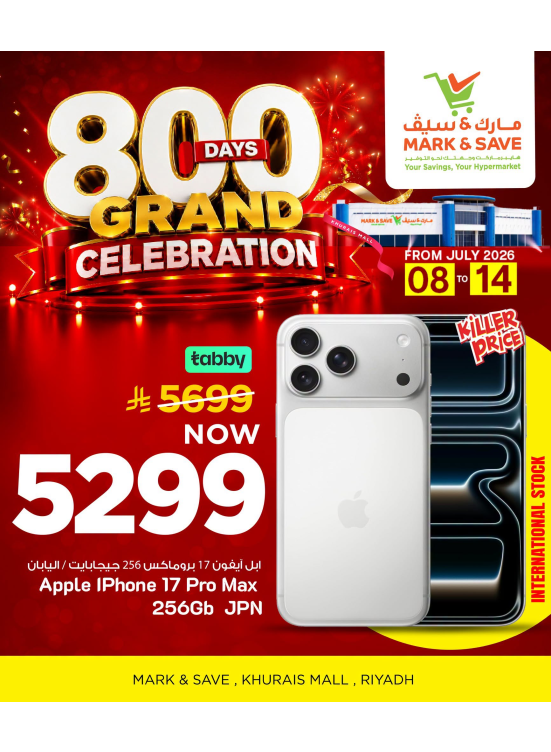 800 Days of Celebration, Vol 4 - Riyadh
