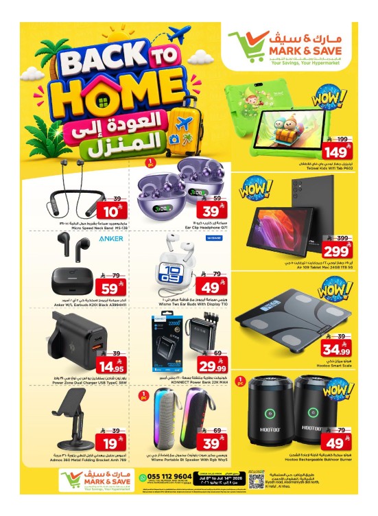 Back to Home Offers on Electronics - Al Ahsa