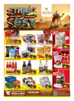 مهرجان العرقيات - الخبر