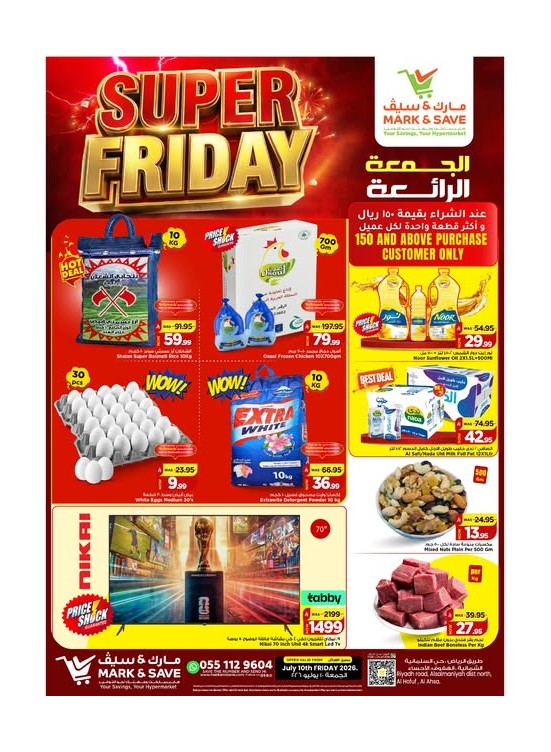 Super Friday Deals - Al Ahsa