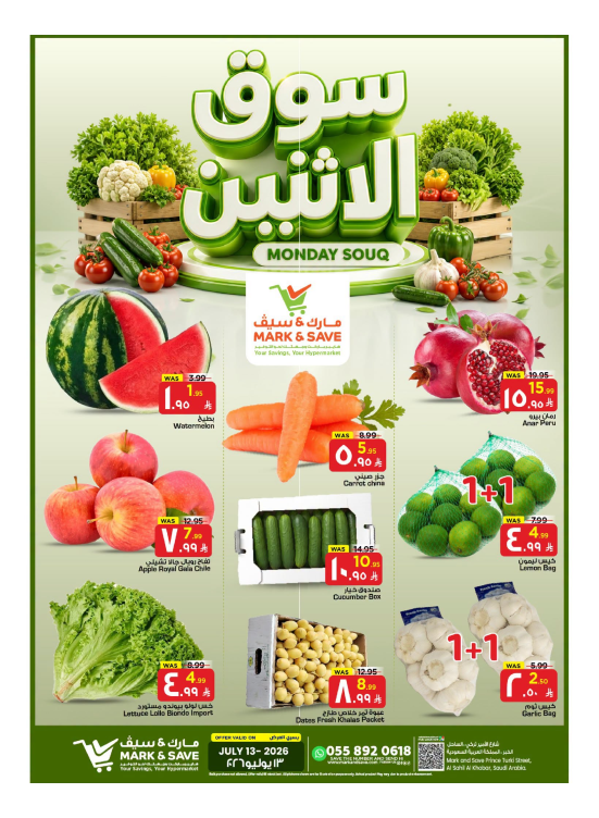 Monday Souq Offers - Al Khobar