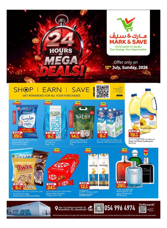 24 Hours Of Mega Deals - Muhaisnah, Dubai