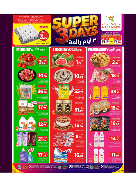 Super 3 Days Deals