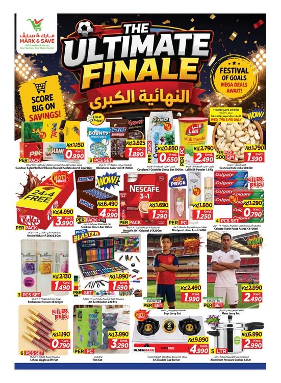 النهاية الكبري - جليب وا فحيحيل